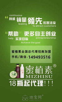 蜜植素无硅洗护用品招全国代理