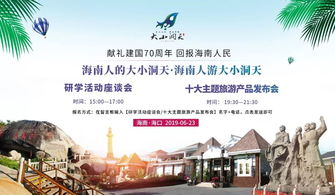 这么多幸运鹅扎堆友谊阳光城干啥 三亚大小洞天空降海口 放大招