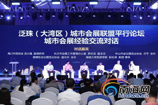 海口新聘11名会议大使 共促会展业发展