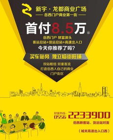 城市西扩 岳西人都来感受一下新车站商圈建设速度