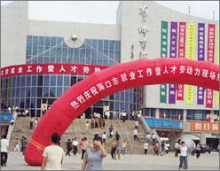 快讯 海口就业形势严峻 招聘应聘只是碰碰运气