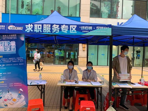 海口京华城 战疫情 促就业 大型招聘会今天圆满举行,下一场4月25日,约吗