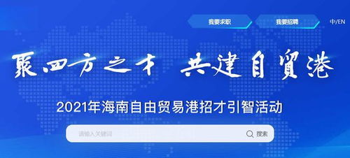 全球800多家媒体聚焦海南自贸港招才引智活动