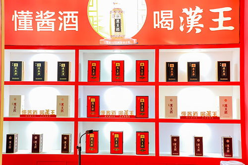 携旗下多款产品出征中部酒博会,汉王酒今年有何 新 招